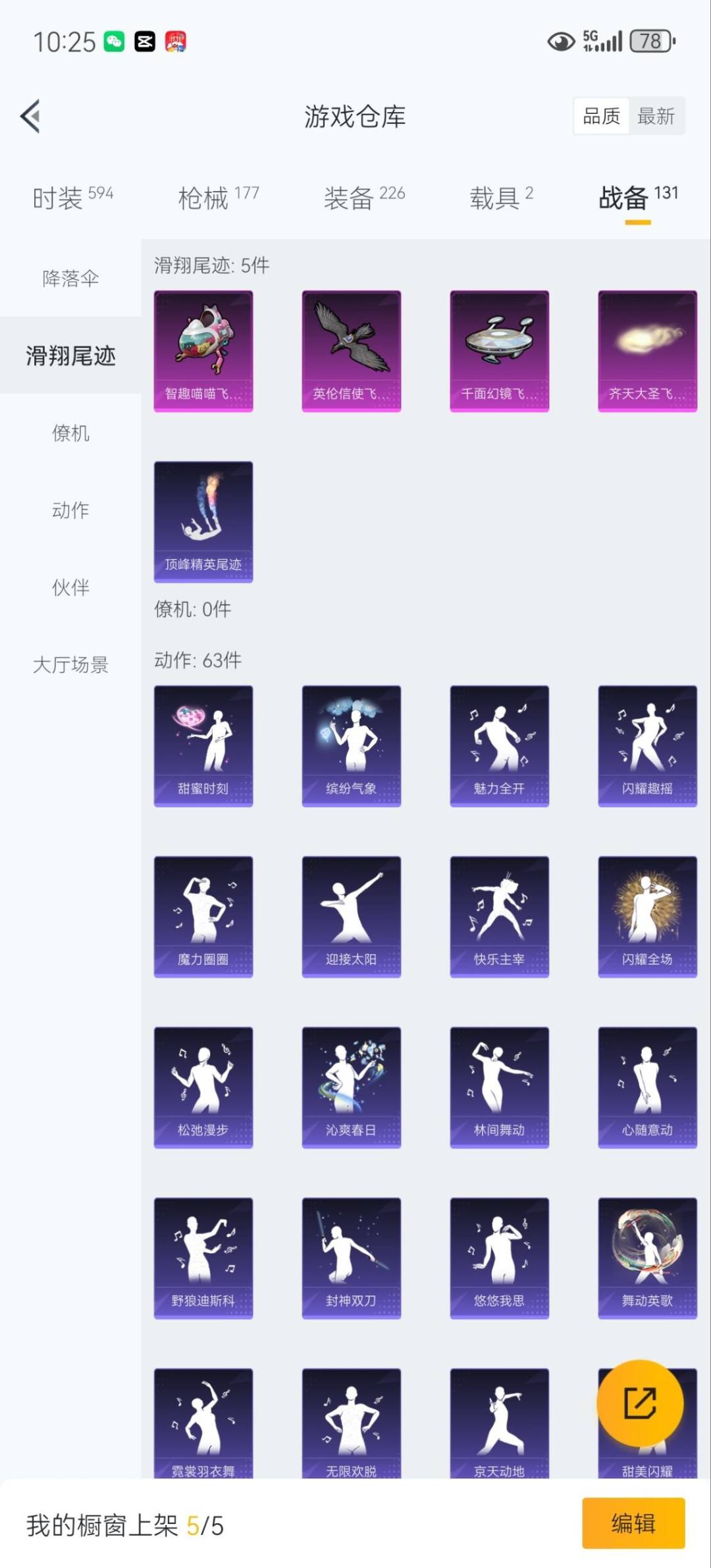 HPQM49955和平精英账号详情图28