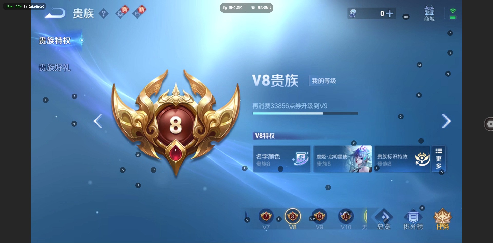 WZCMW416800王者荣耀账号详情图12