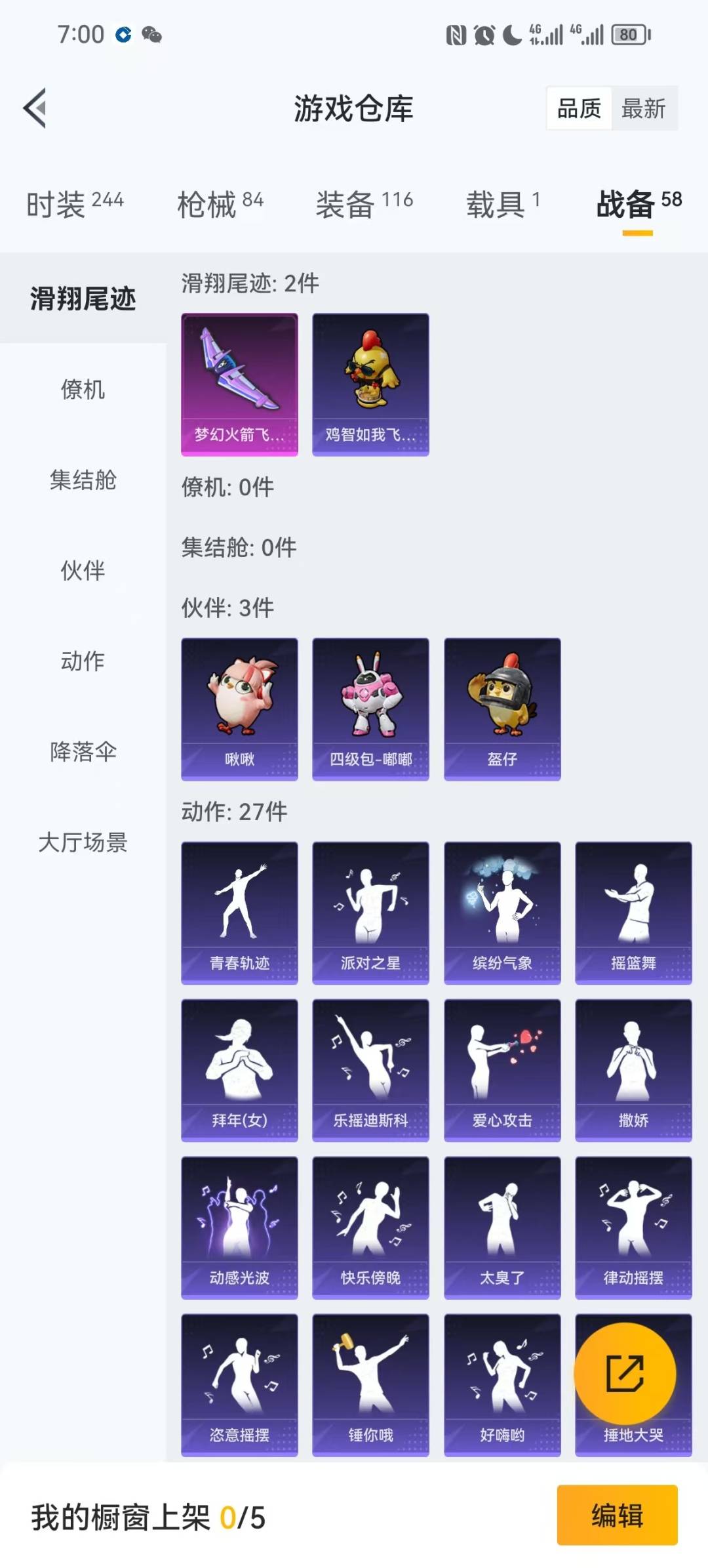 HPQM411721和平精英账号详情图3