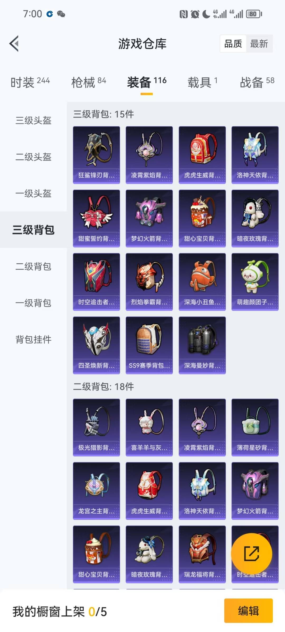 HPQM411721和平精英账号详情图5