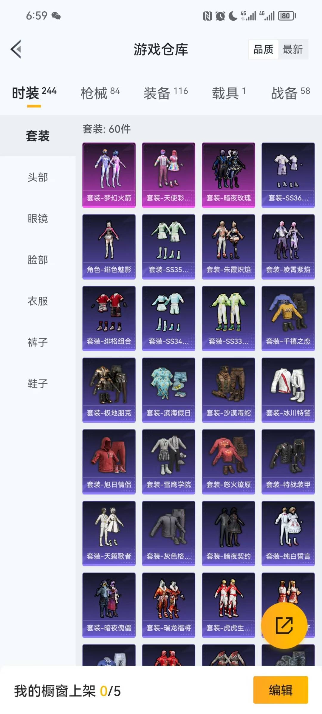 HPQM411721和平精英账号详情图14