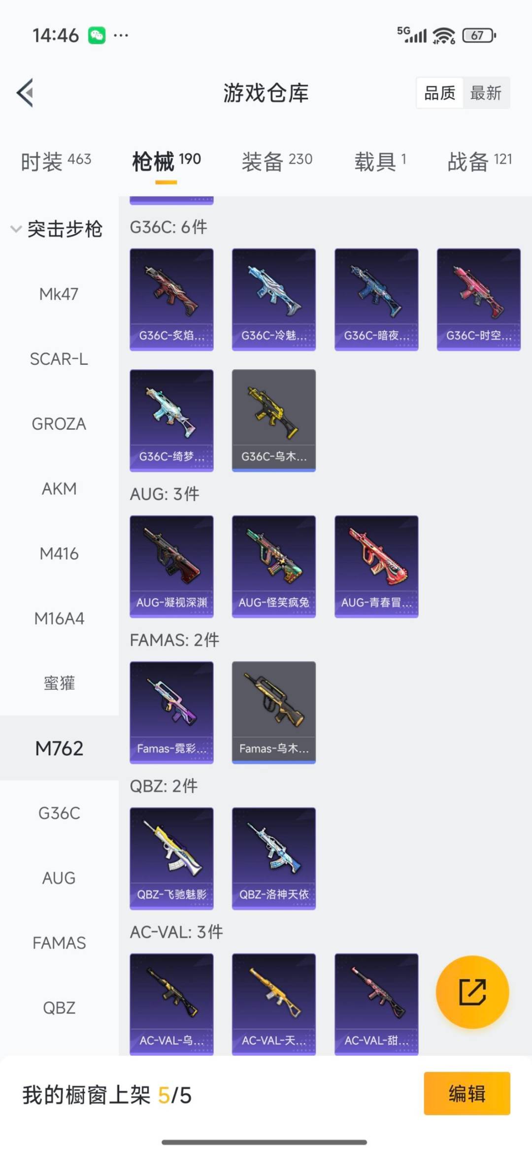 HPQM410160和平精英账号详情图16