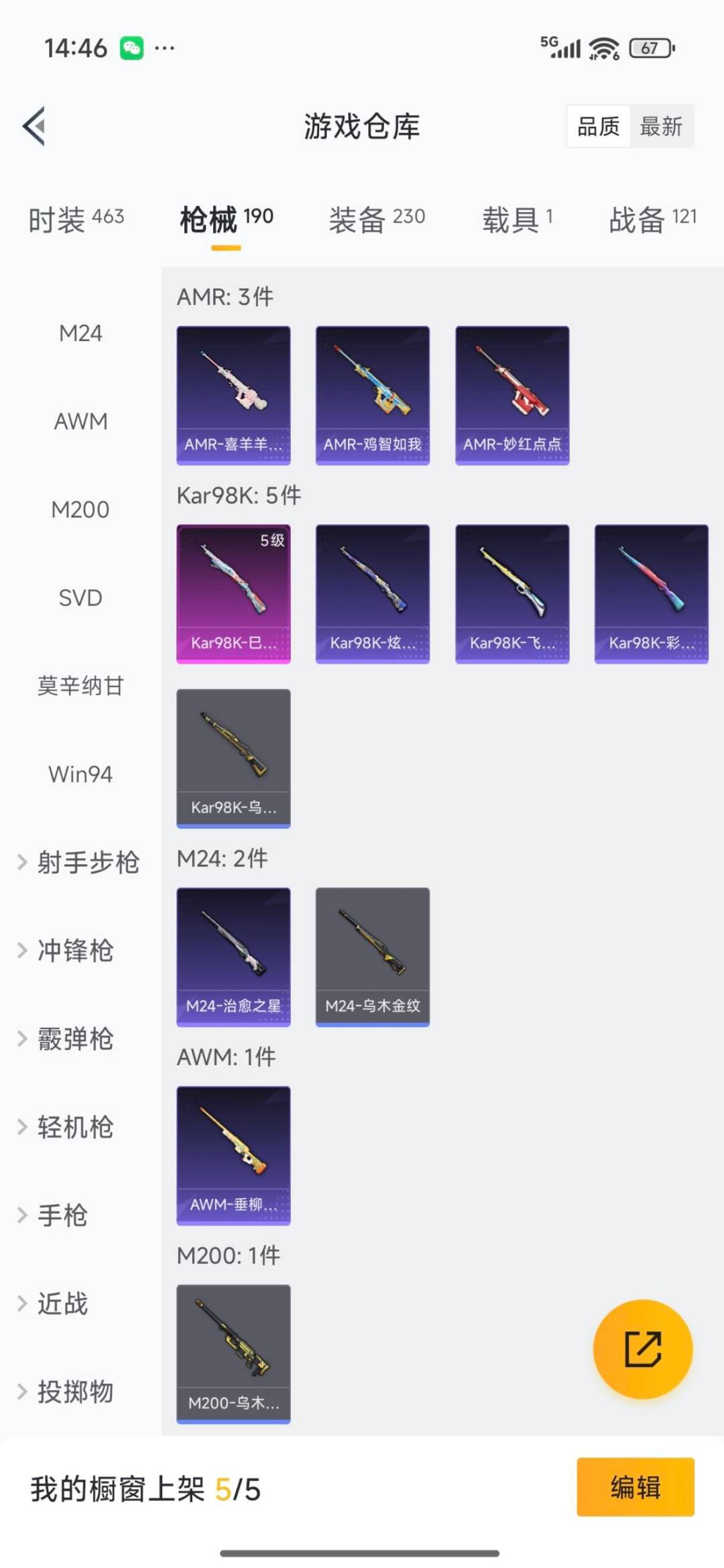 HPQM410160和平精英账号详情图18