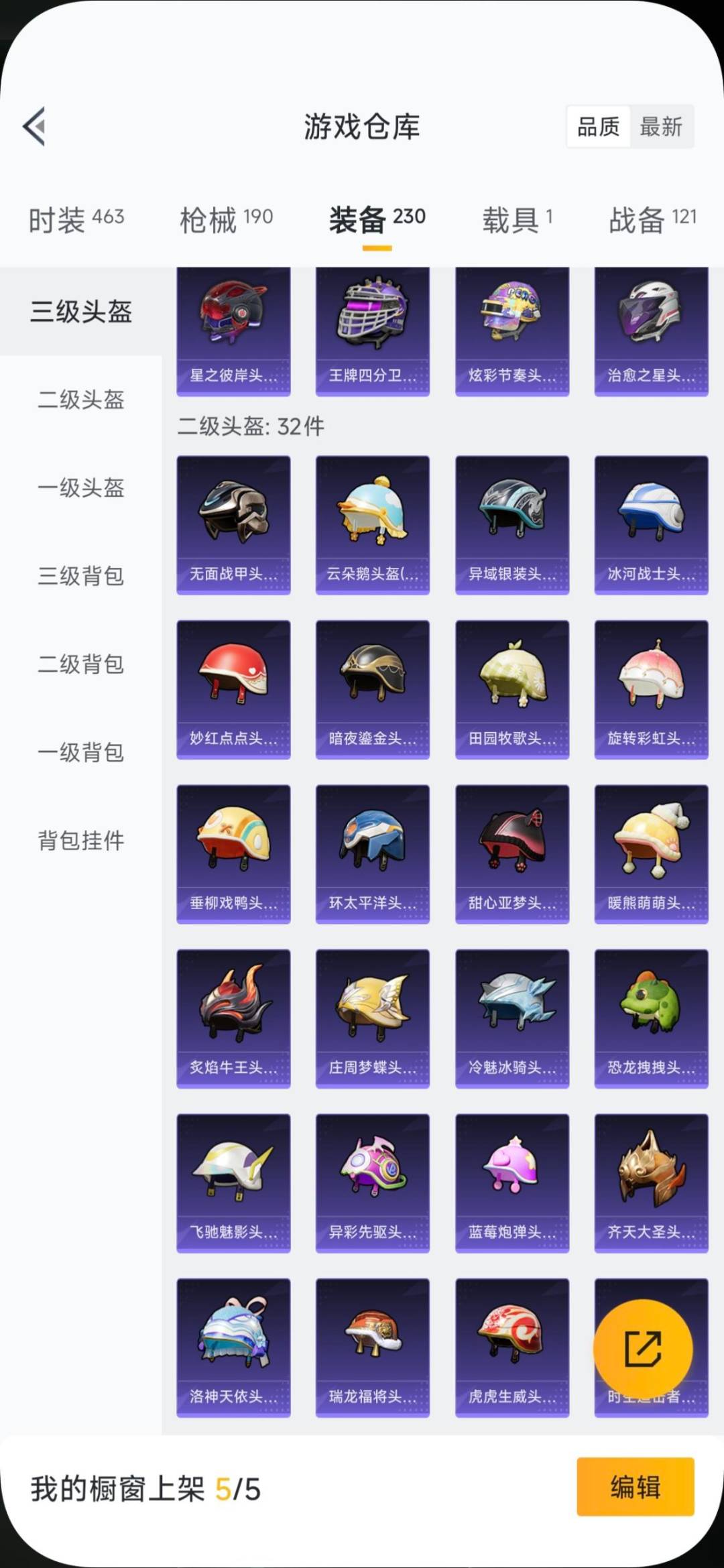 HPQM410160和平精英账号详情图21