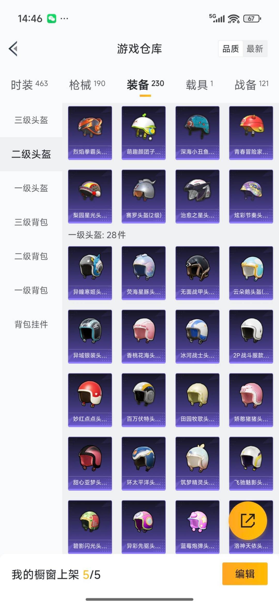 HPQM410160和平精英账号详情图31