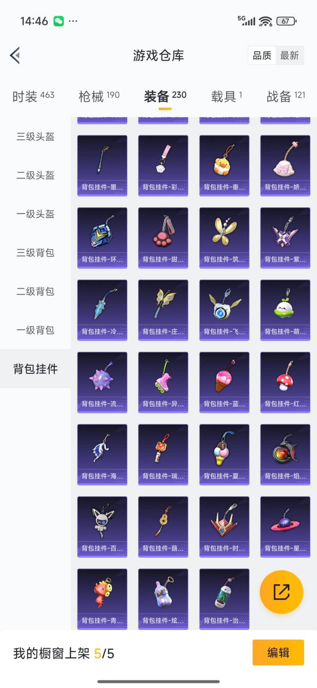 HPQM410160和平精英账号详情图43