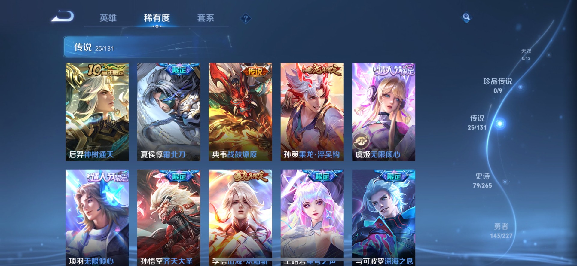 WZQM417604王者荣耀账号详情图11