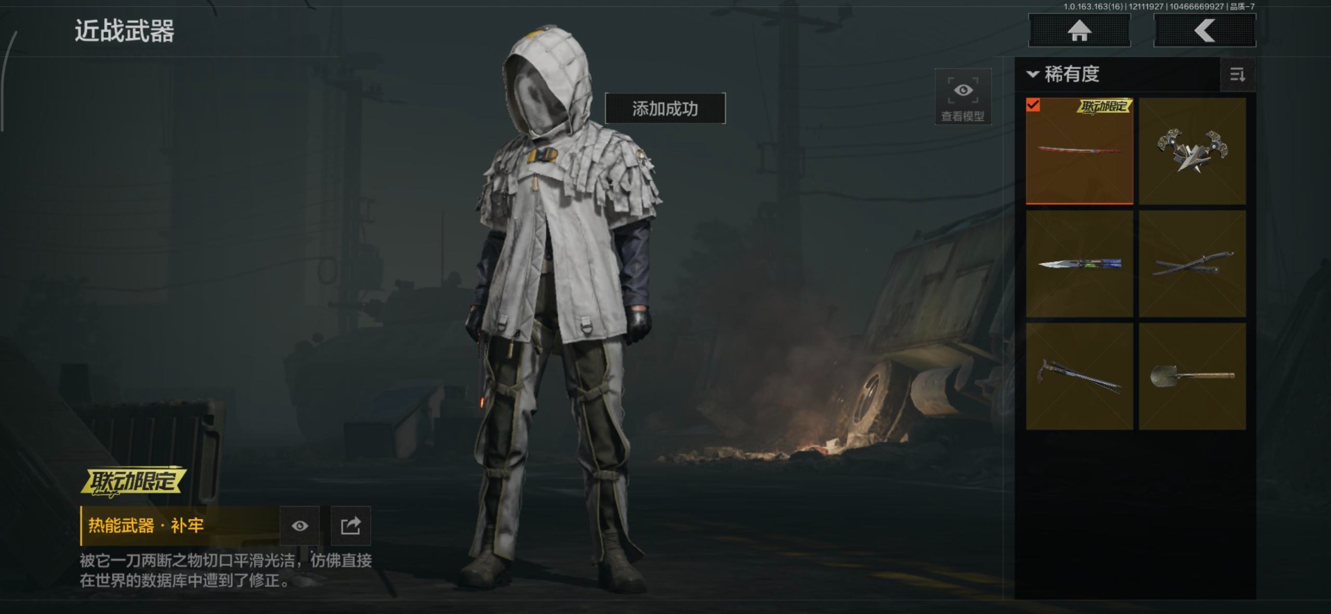 AQCMW40839暗区突围账号详情图2