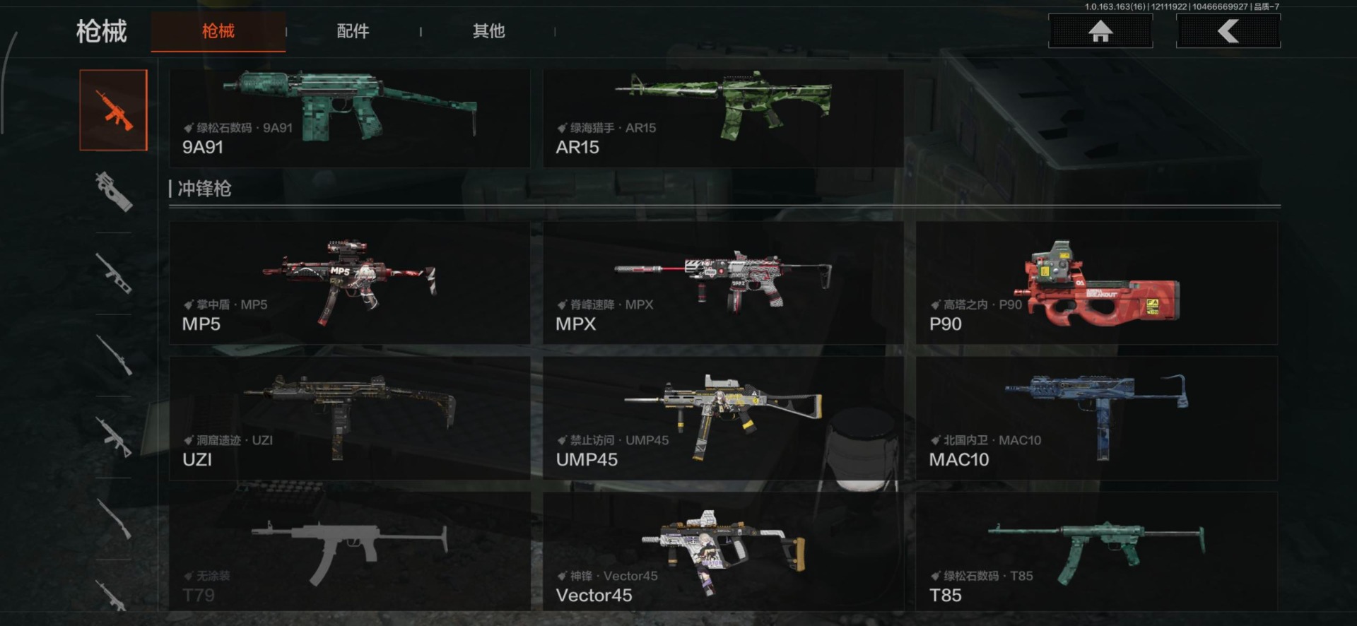 AQCMW40839暗区突围账号详情图11