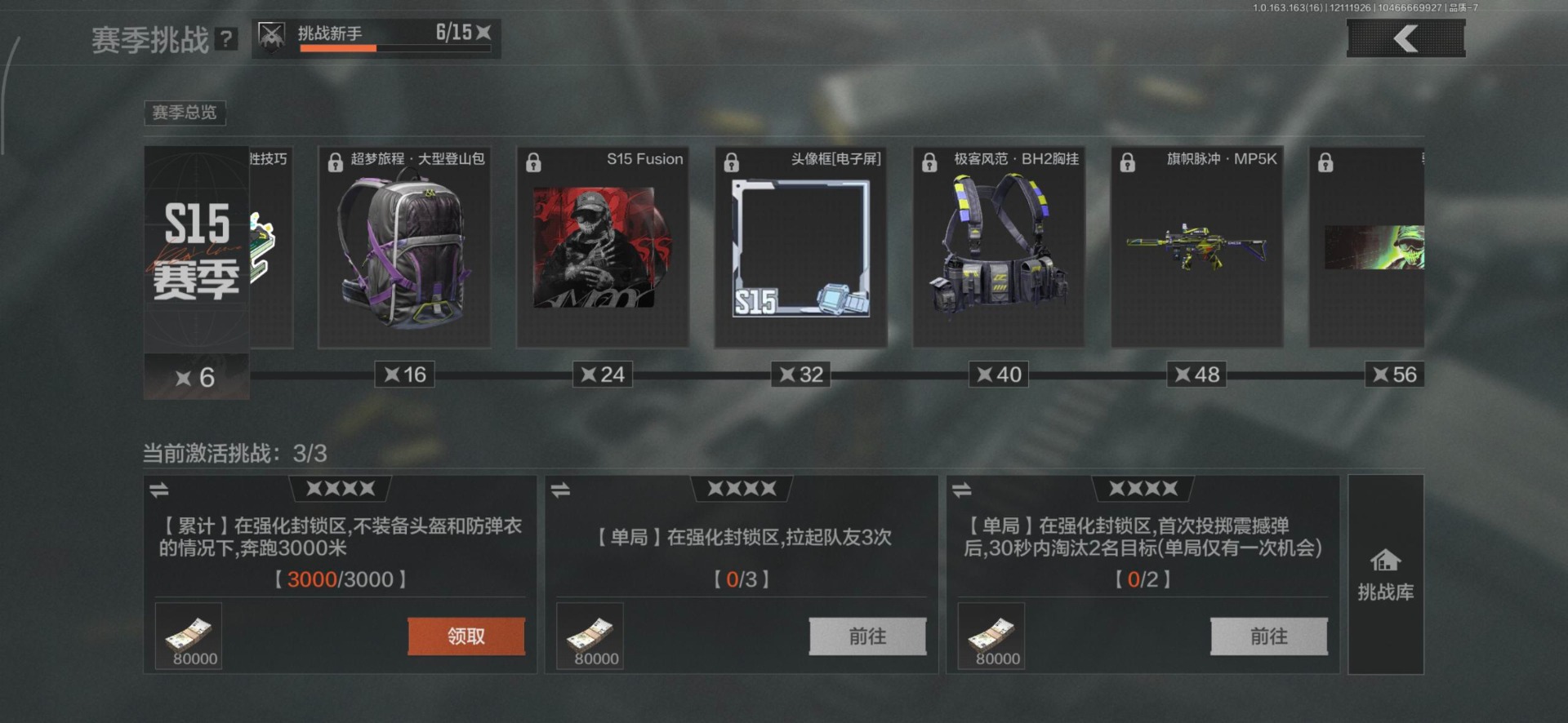 AQCMW40839暗区突围账号详情图13