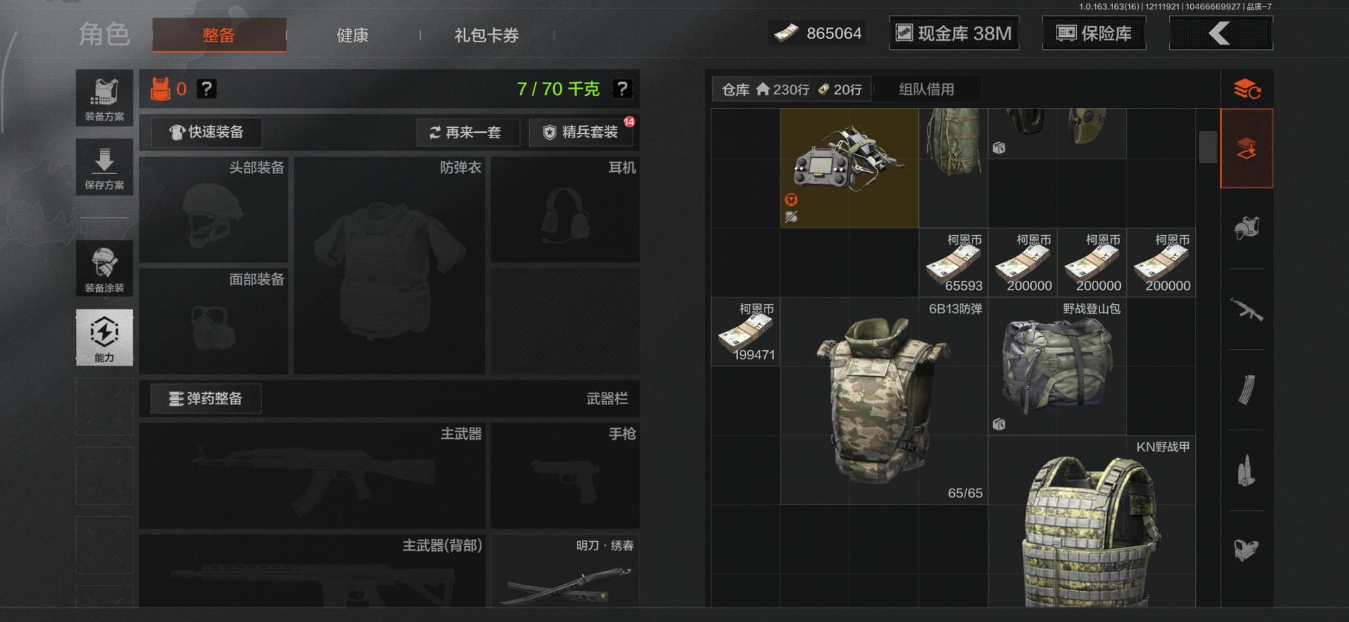 AQCMW40839暗区突围账号详情图17