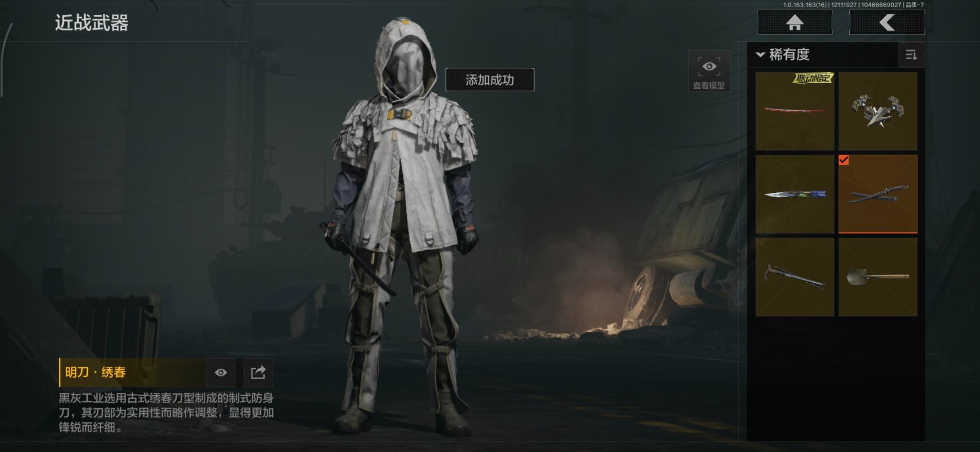 AQCMW40839暗区突围账号详情图22