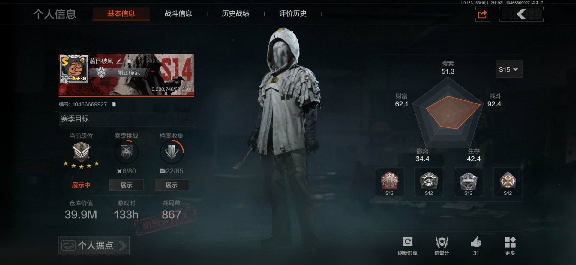 AQCMW40839暗区突围账号详情图24