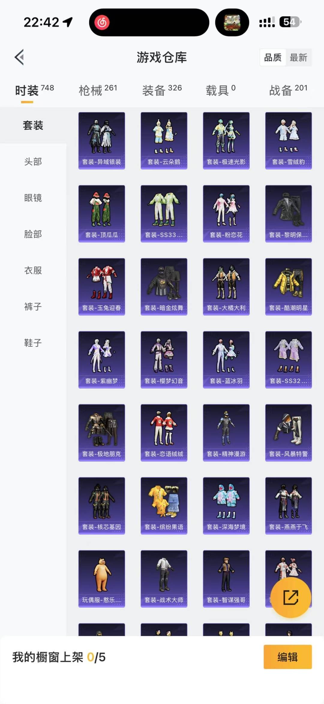 HPQM411723和平精英账号详情图8