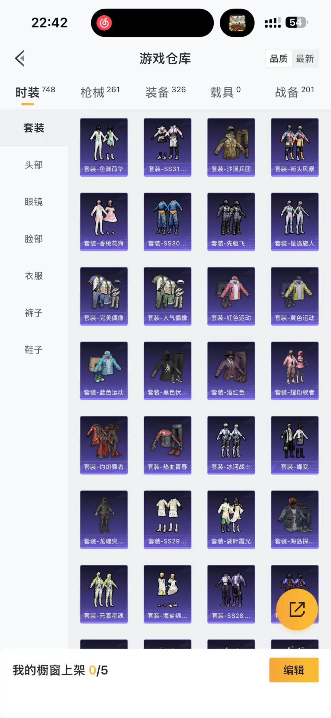 HPQM411723和平精英账号详情图9