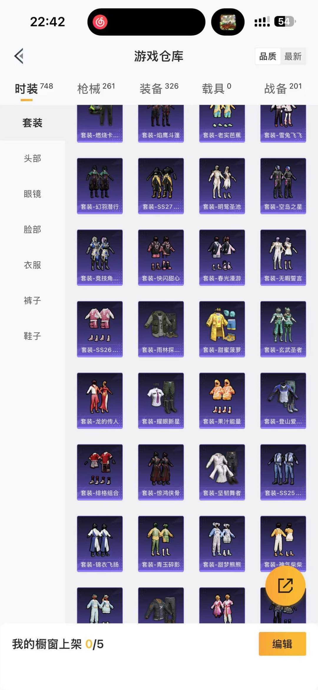 HPQM411723和平精英账号详情图10