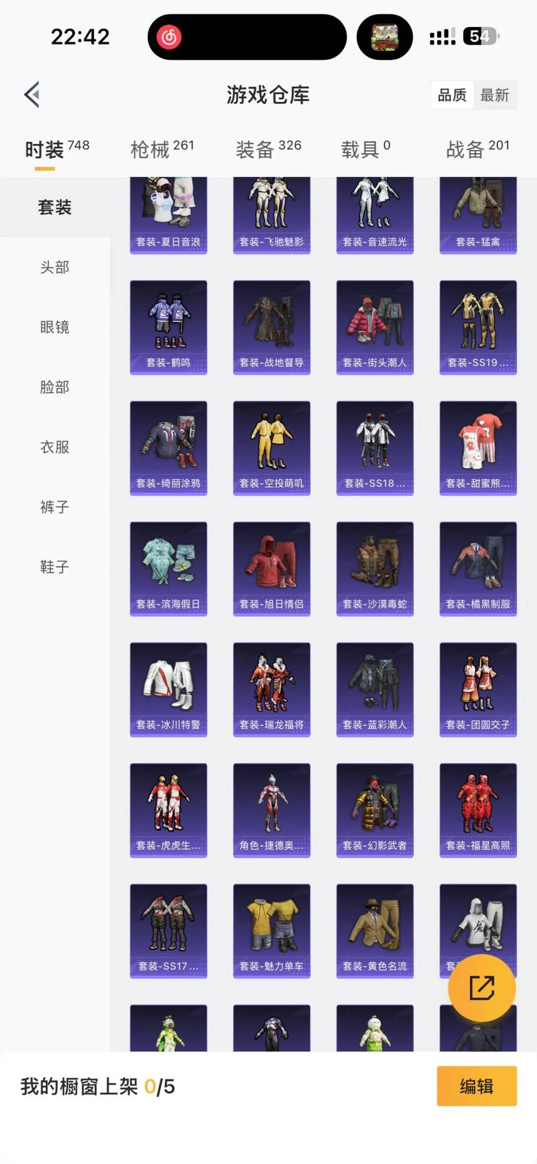 HPQM411723和平精英账号详情图12