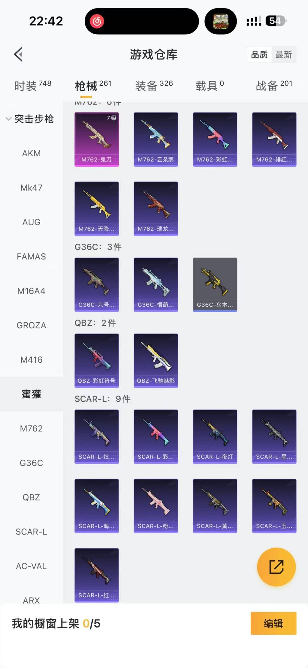 HPQM411723和平精英账号详情图16