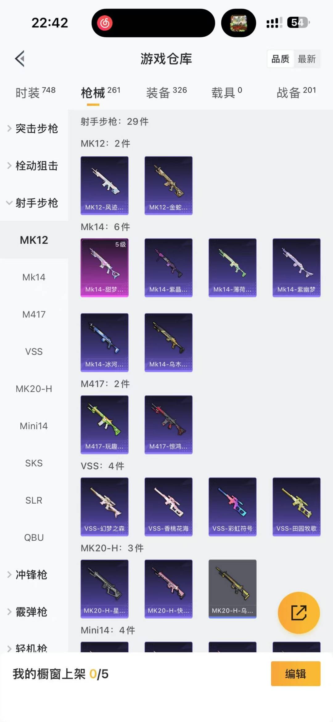 HPQM411723和平精英账号详情图18