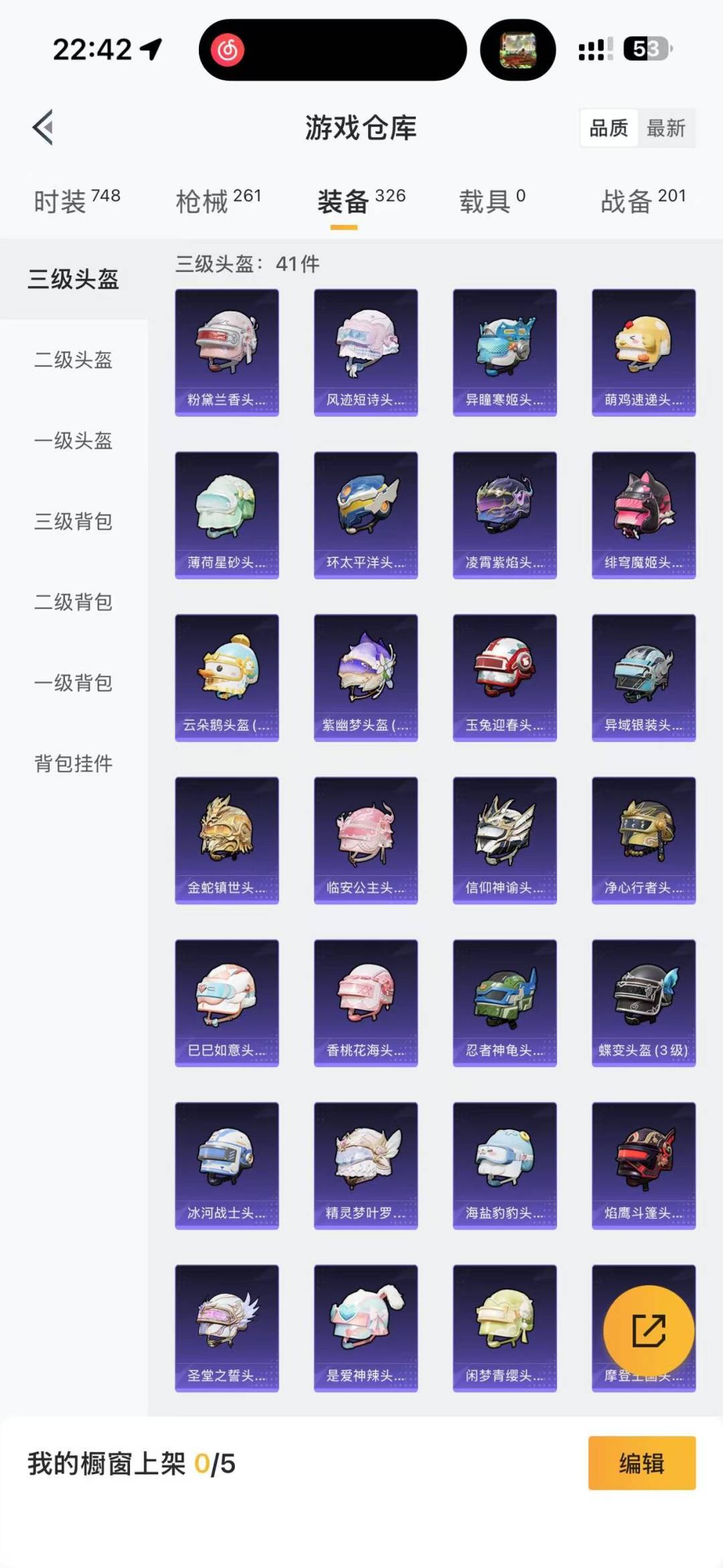 HPQM411723和平精英账号详情图23