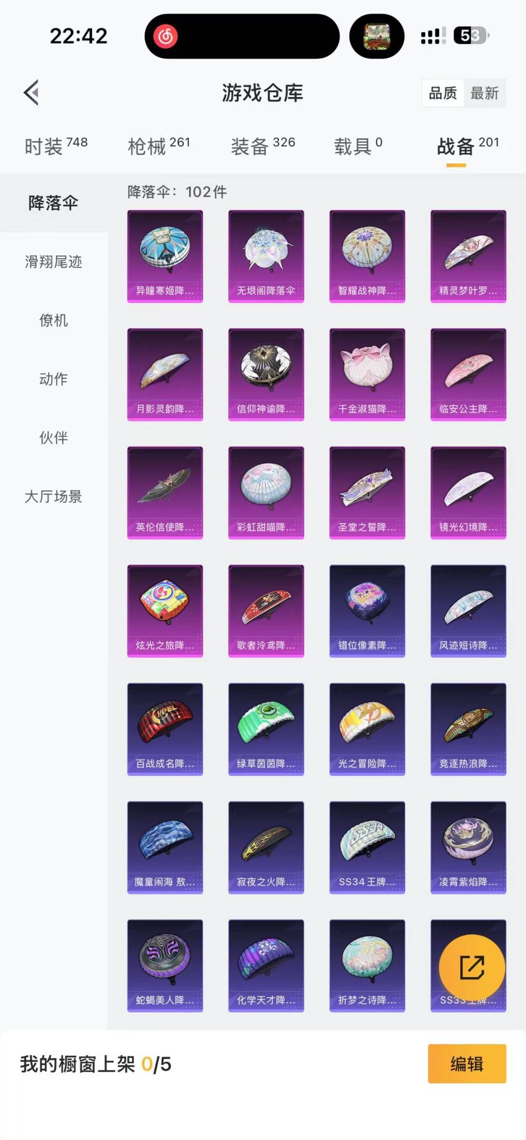 HPQM411723和平精英账号详情图25