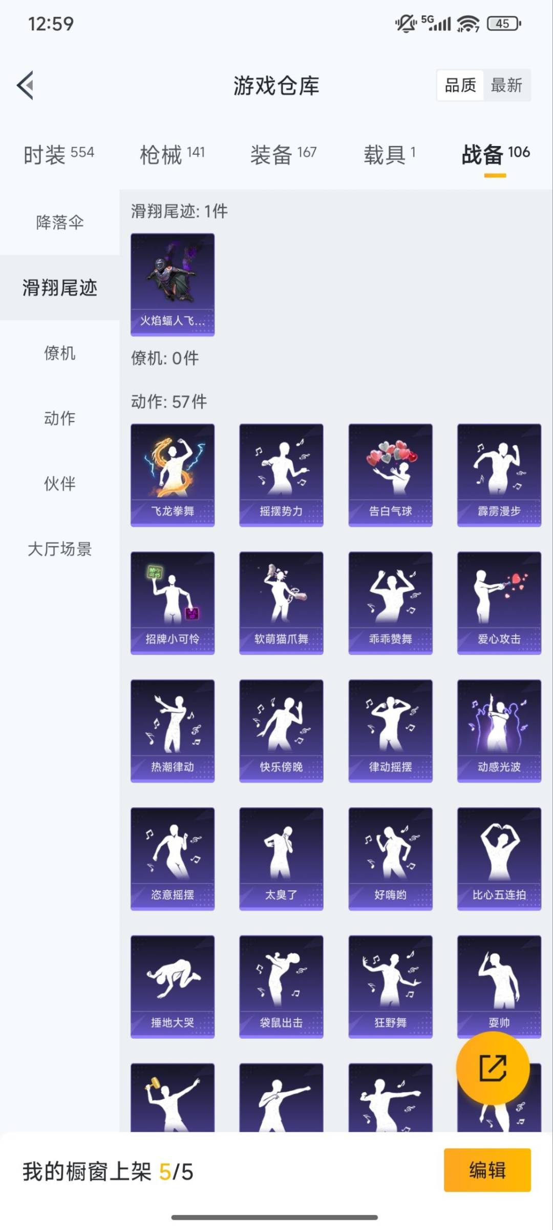 HPQM49517和平精英账号详情图4 HPQM49517和平精英账号详情图4