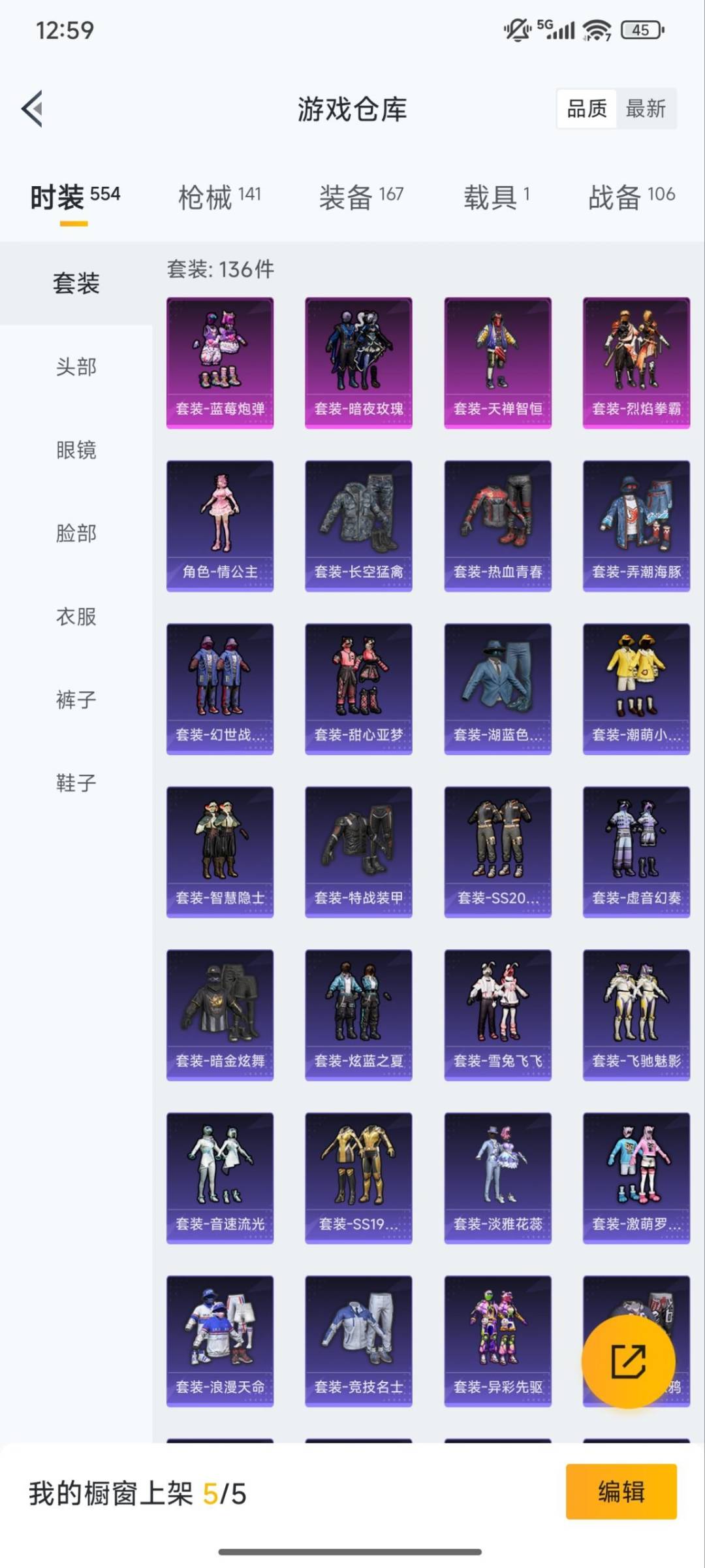 HPQM49517和平精英账号详情图7 HPQM49517和平精英账号详情图7