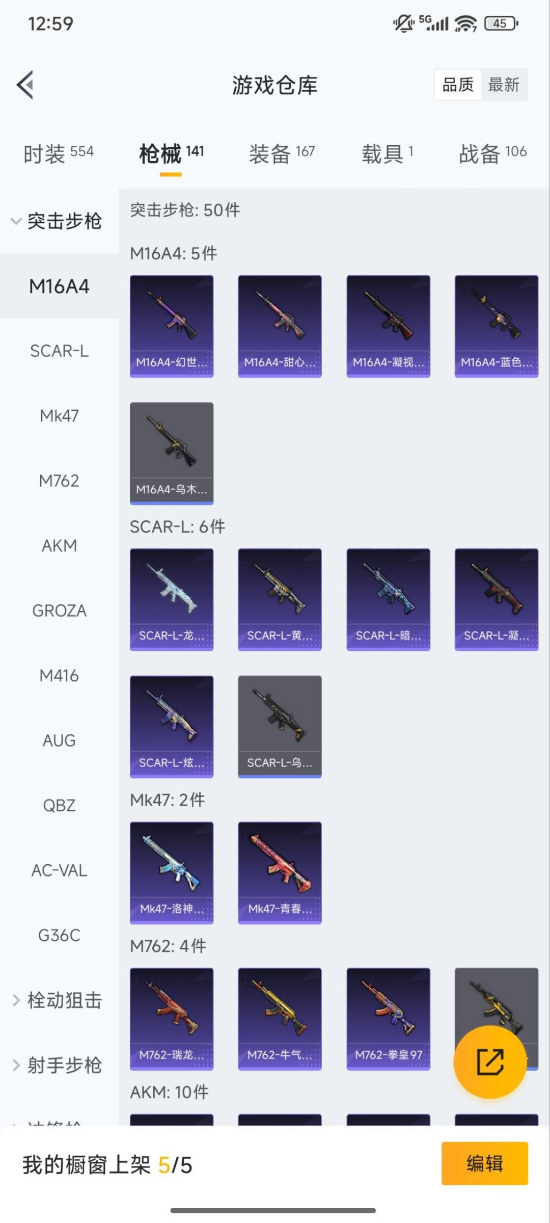 HPQM49517和平精英账号详情图9 HPQM49517和平精英账号详情图9