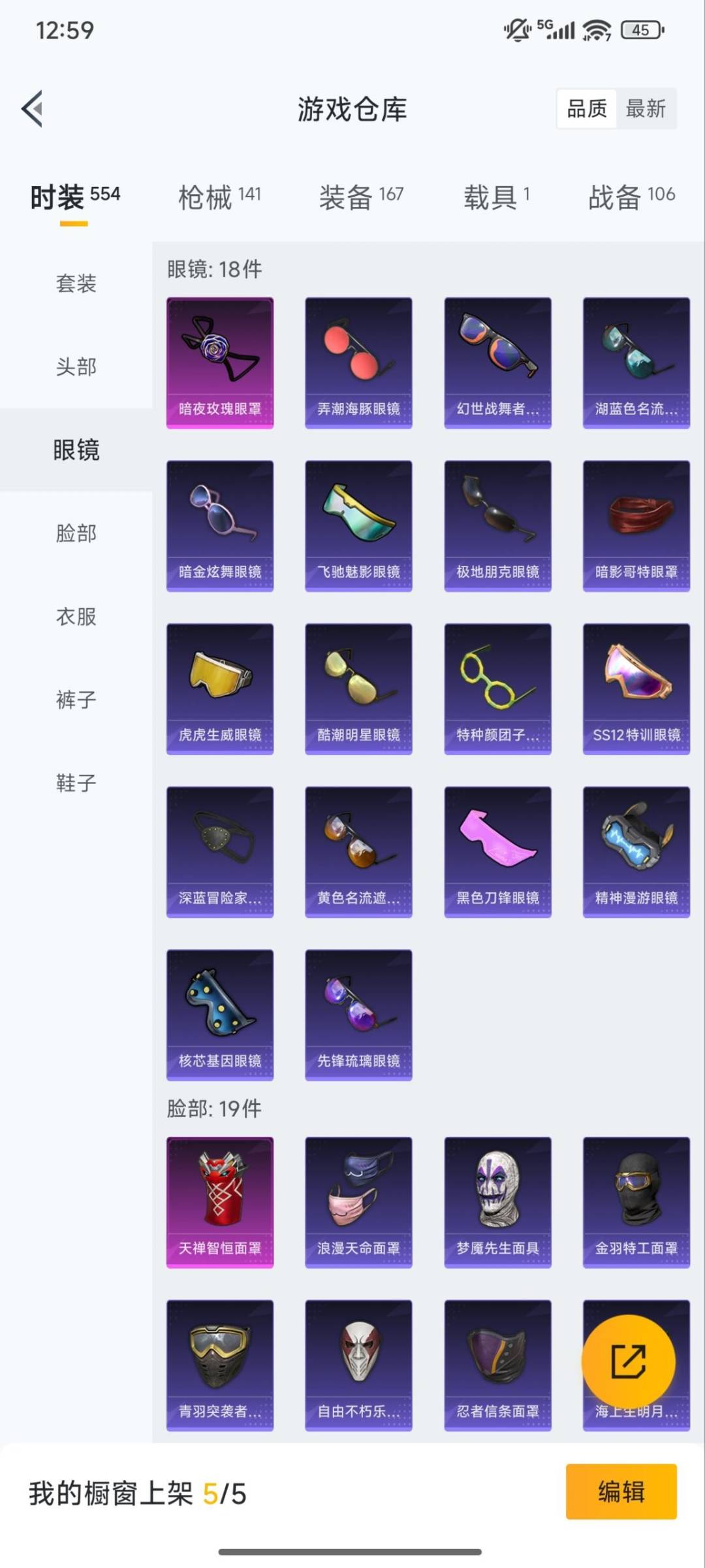 HPQM49517和平精英账号详情图15 HPQM49517和平精英账号详情图15