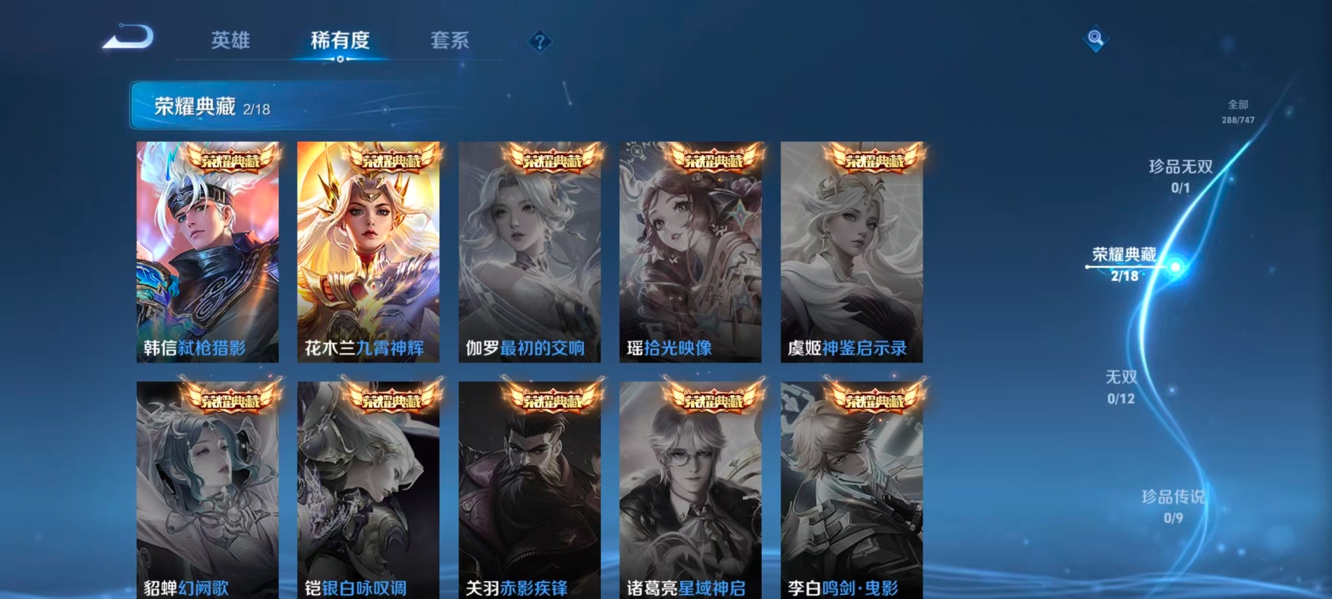 WZQM416328王者荣耀账号详情图13