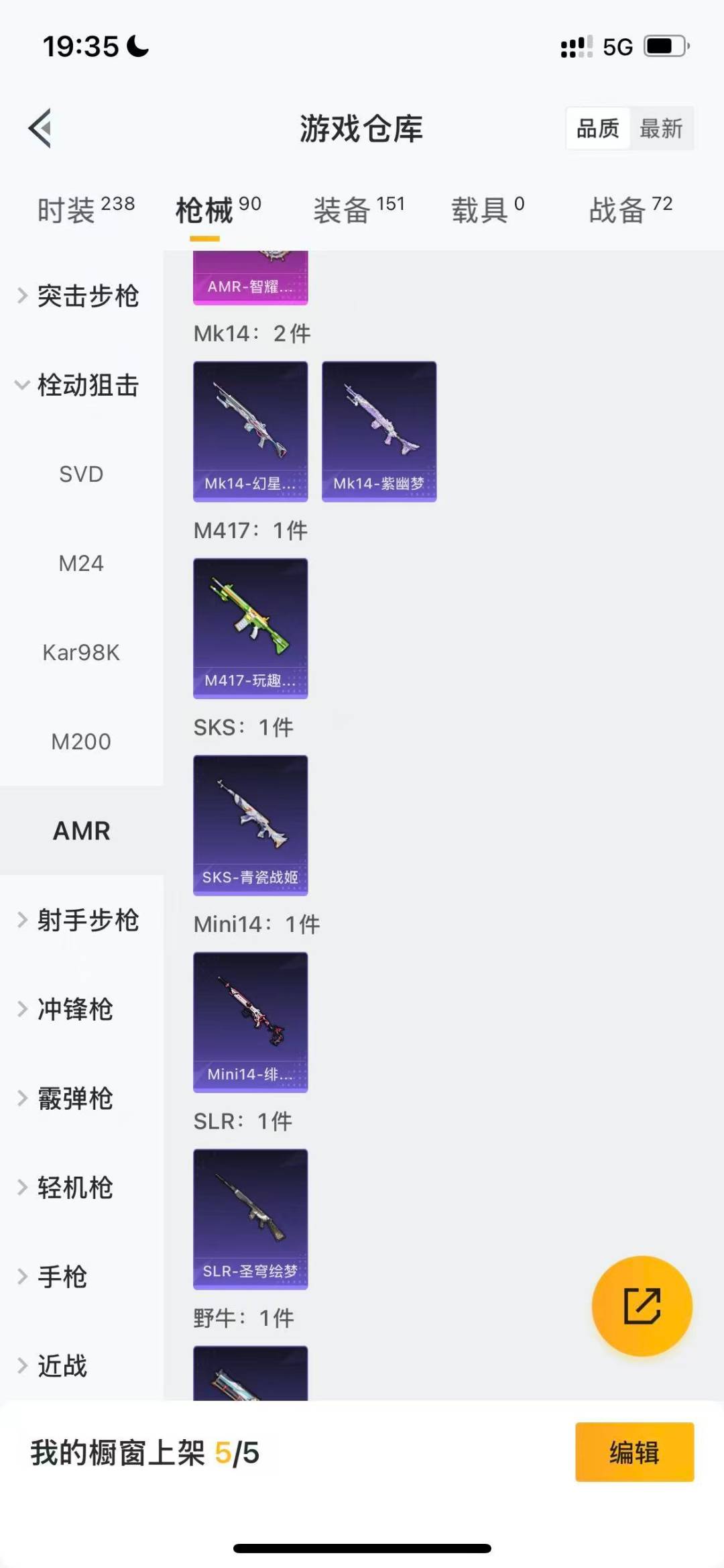 HPCMW411172和平精英账号详情图7