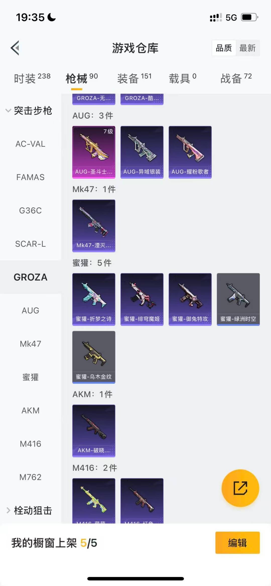 HPCMW411172和平精英账号详情图6