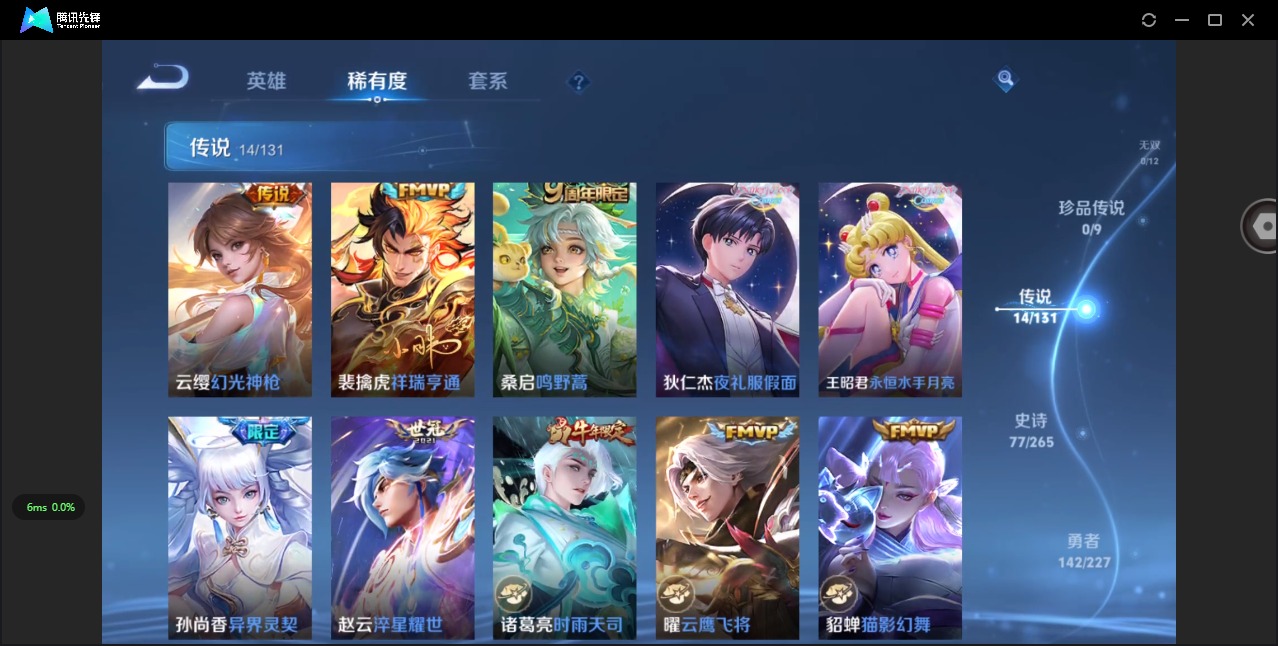 WZCMW416806王者荣耀账号详情图6