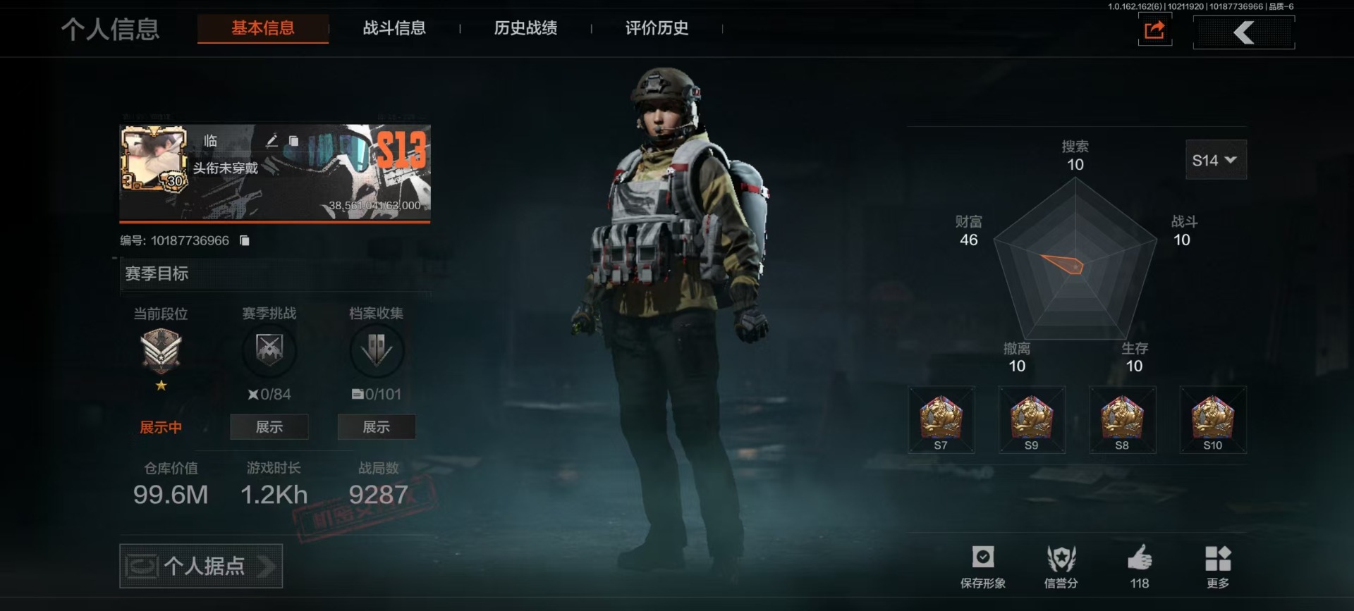 暗区突围账号安卓QQ[15292312]库存价值99.6 3近战武器 5金枪皮  可修改实名 
【柯恩币数量】:3293