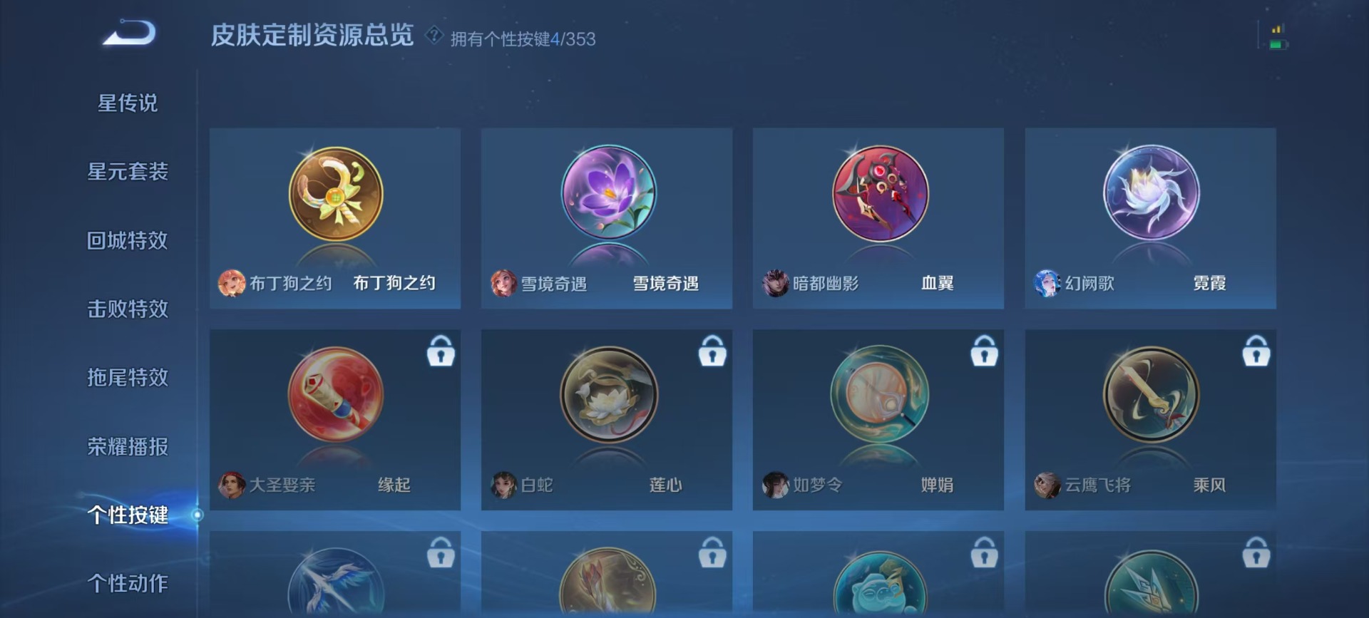 WZCMW416807王者荣耀账号详情图2