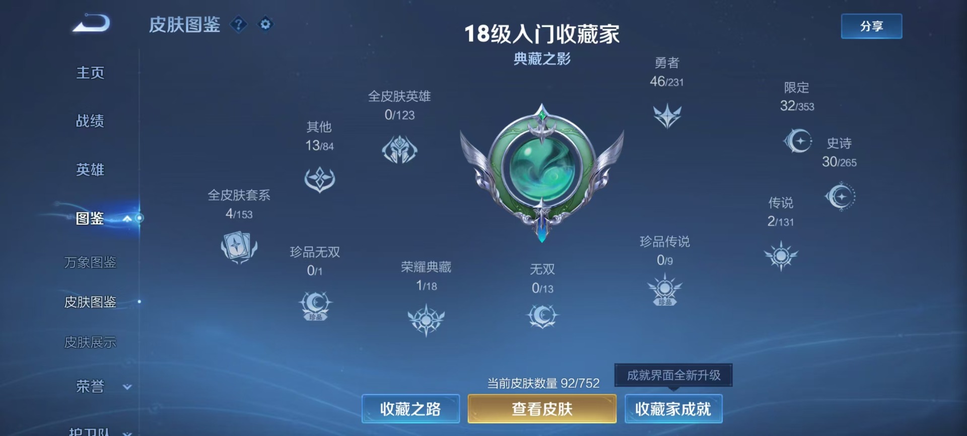 WZCMW416807王者荣耀账号详情图8