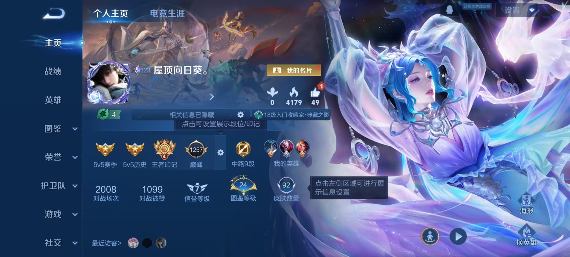 WZCMW416807王者荣耀账号详情图10