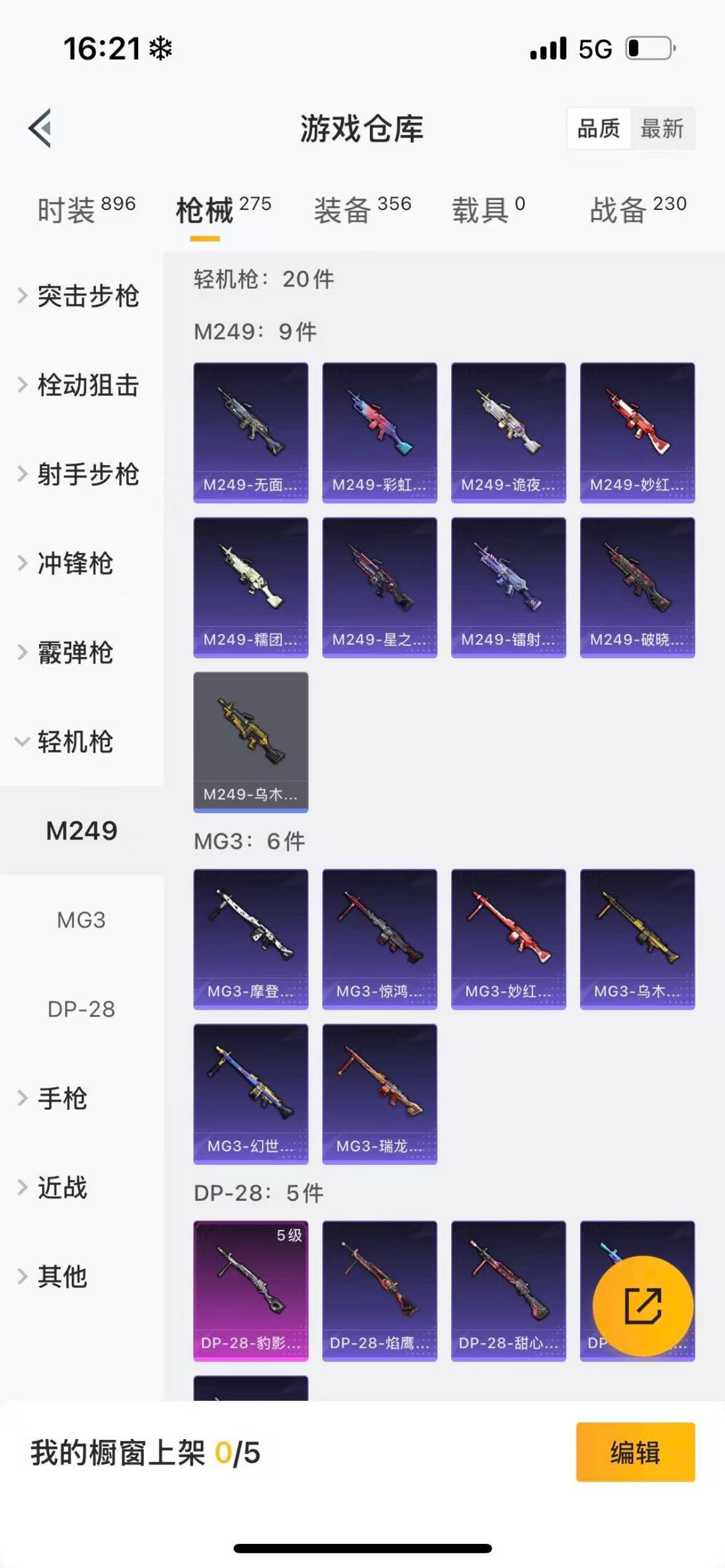 HPQM49810和平精英账号详情图18