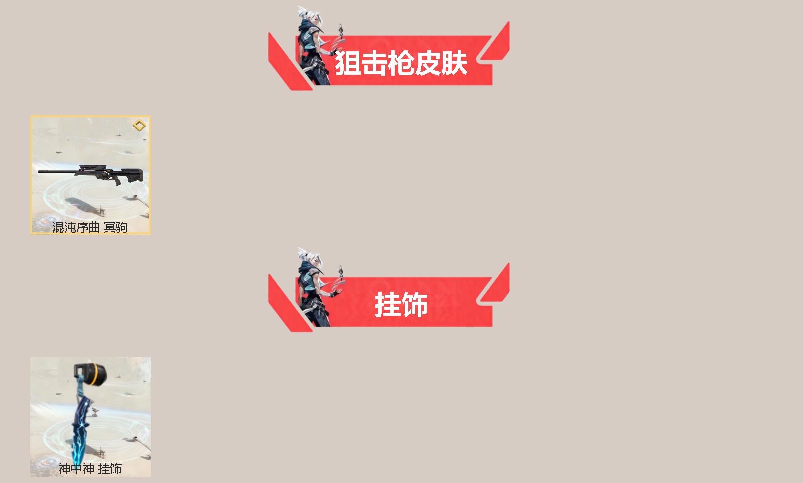 WWQQM41441无畏契约账号详情图4