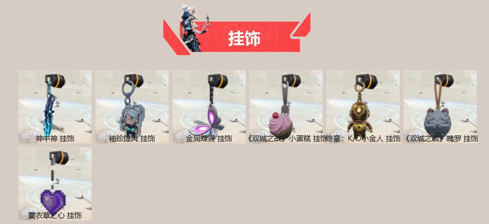 WWQQM41442无畏契约账号详情图4 WWQQM41442无畏契约账号详情图4