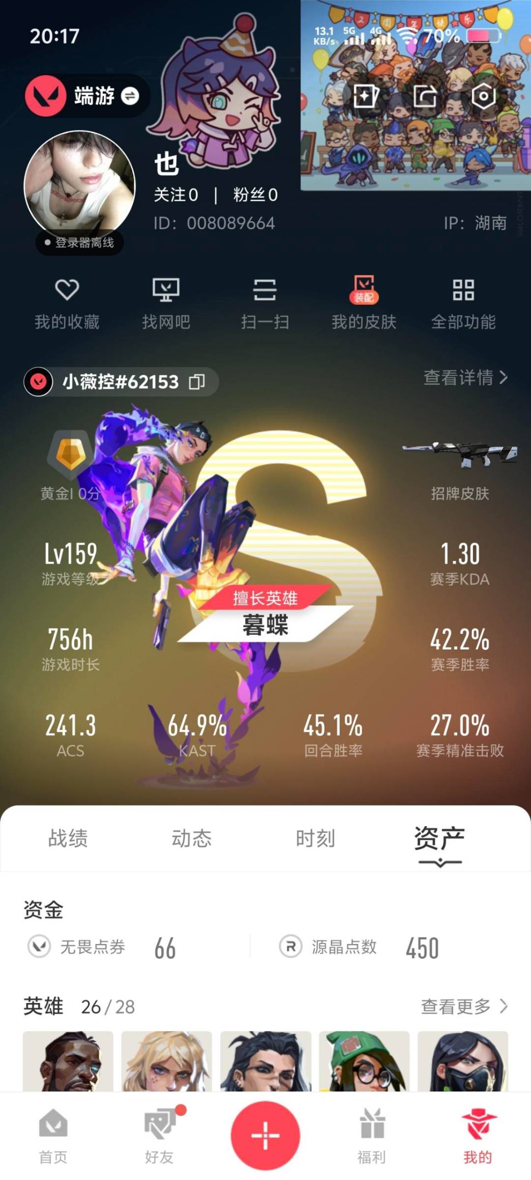 WWQQM41442无畏契约账号详情图7 WWQQM41442无畏契约账号详情图7