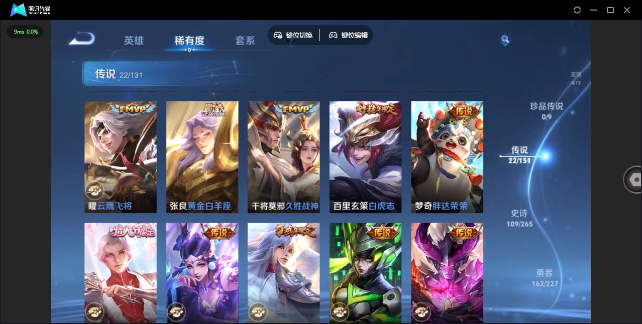 WZCMW416809王者荣耀账号详情图6