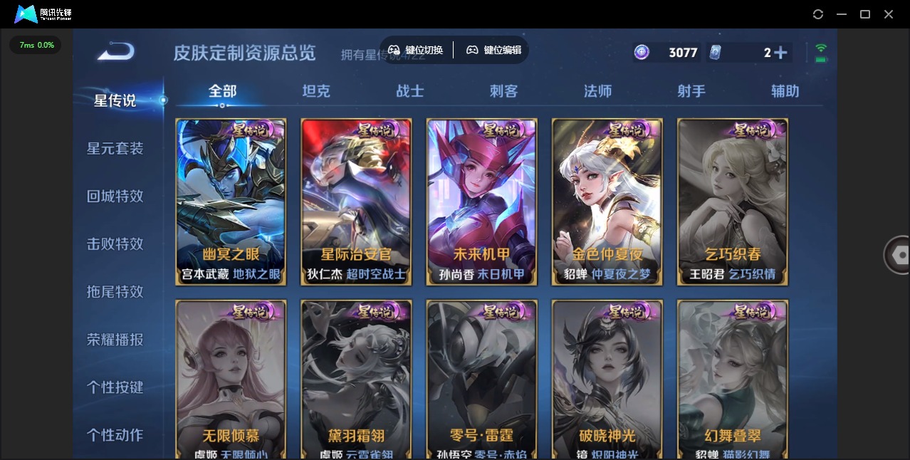 WZCMW416809王者荣耀账号详情图9