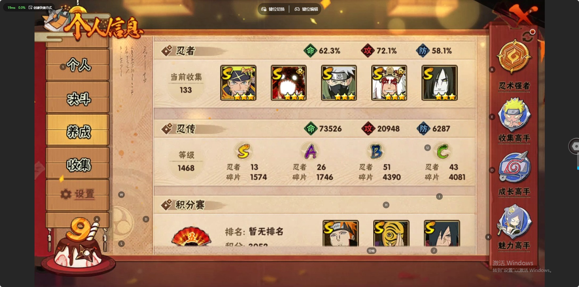 HYQM40982火影忍者账号详情图3