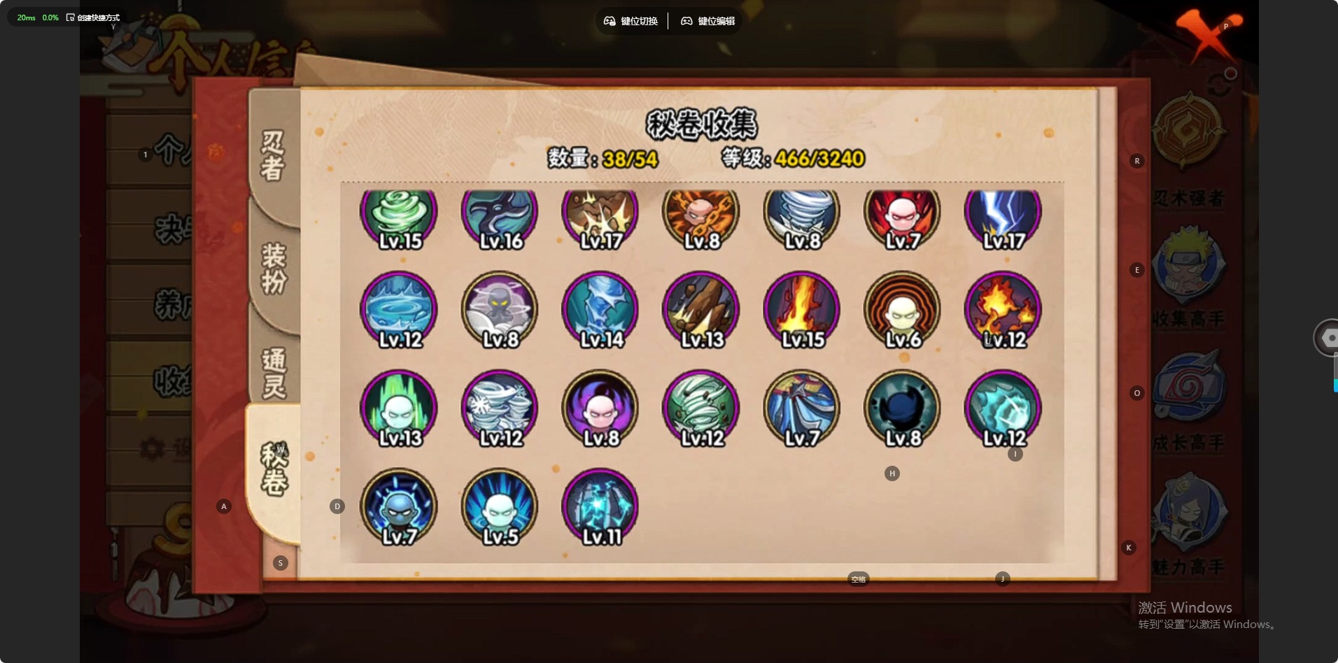 HYQM40982火影忍者账号详情图5