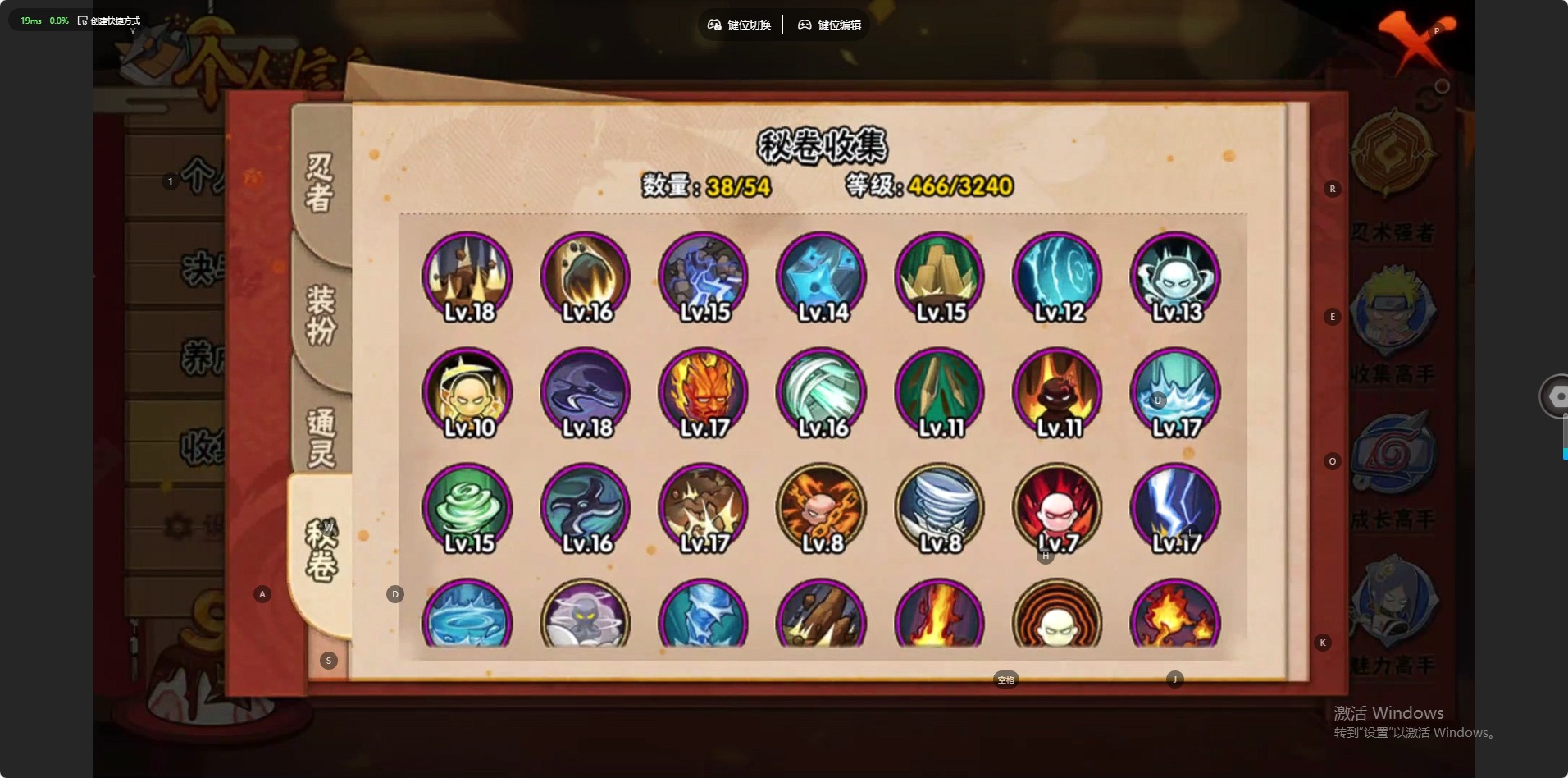 HYQM40982火影忍者账号详情图4