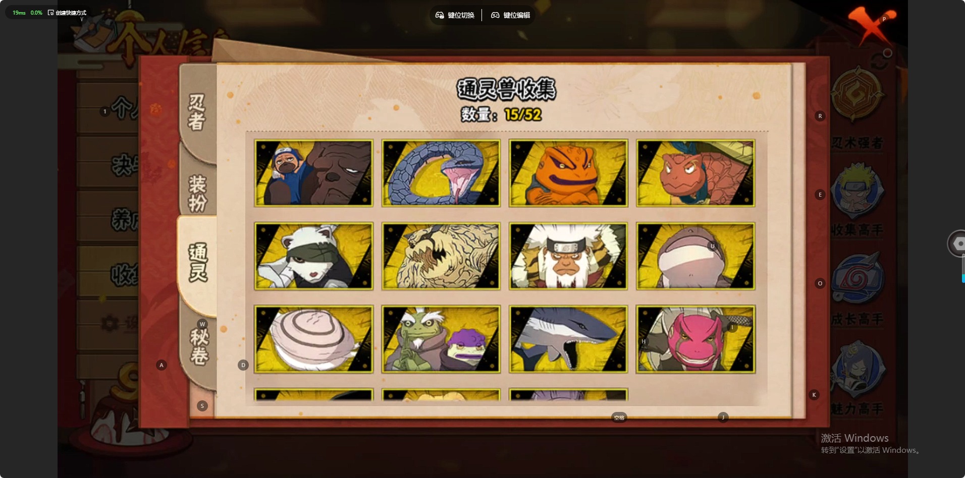 HYQM40982火影忍者账号详情图6