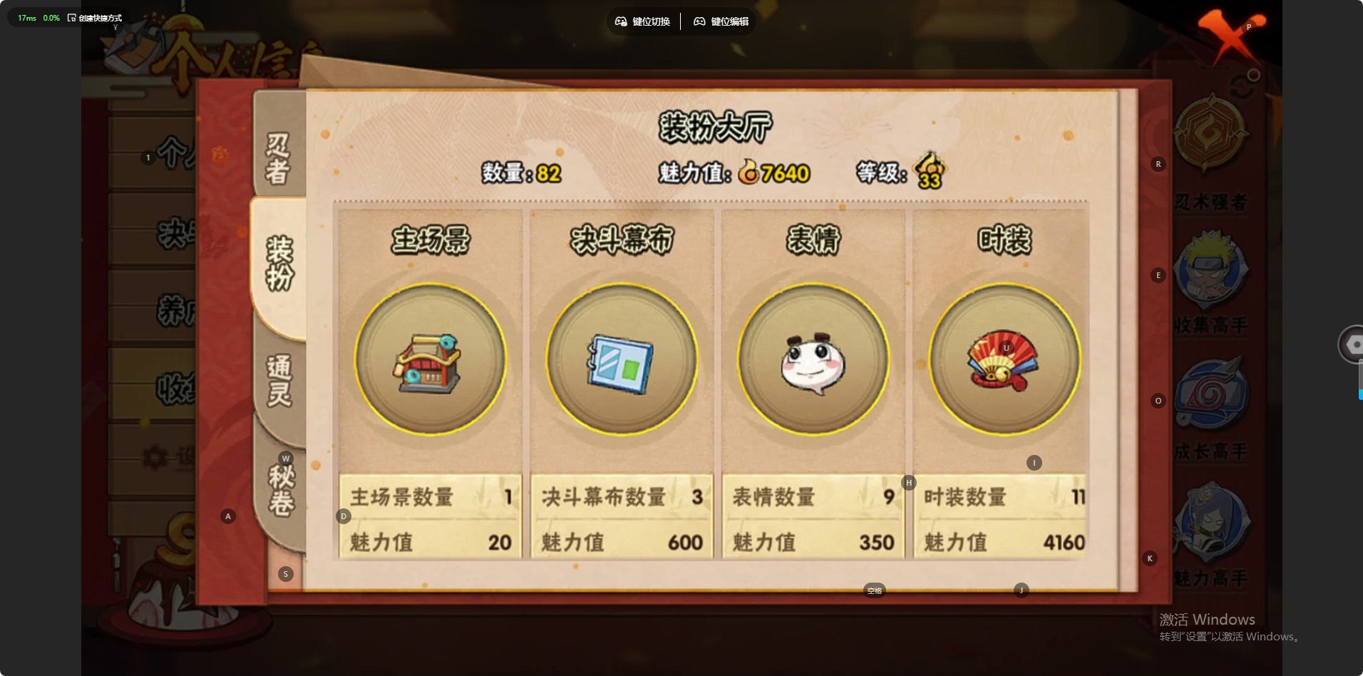 HYQM40982火影忍者账号详情图8