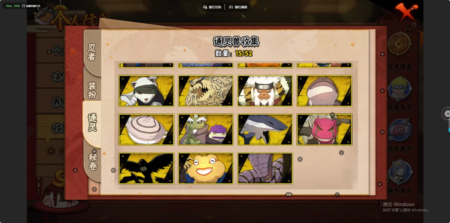 HYQM40982火影忍者账号详情图7