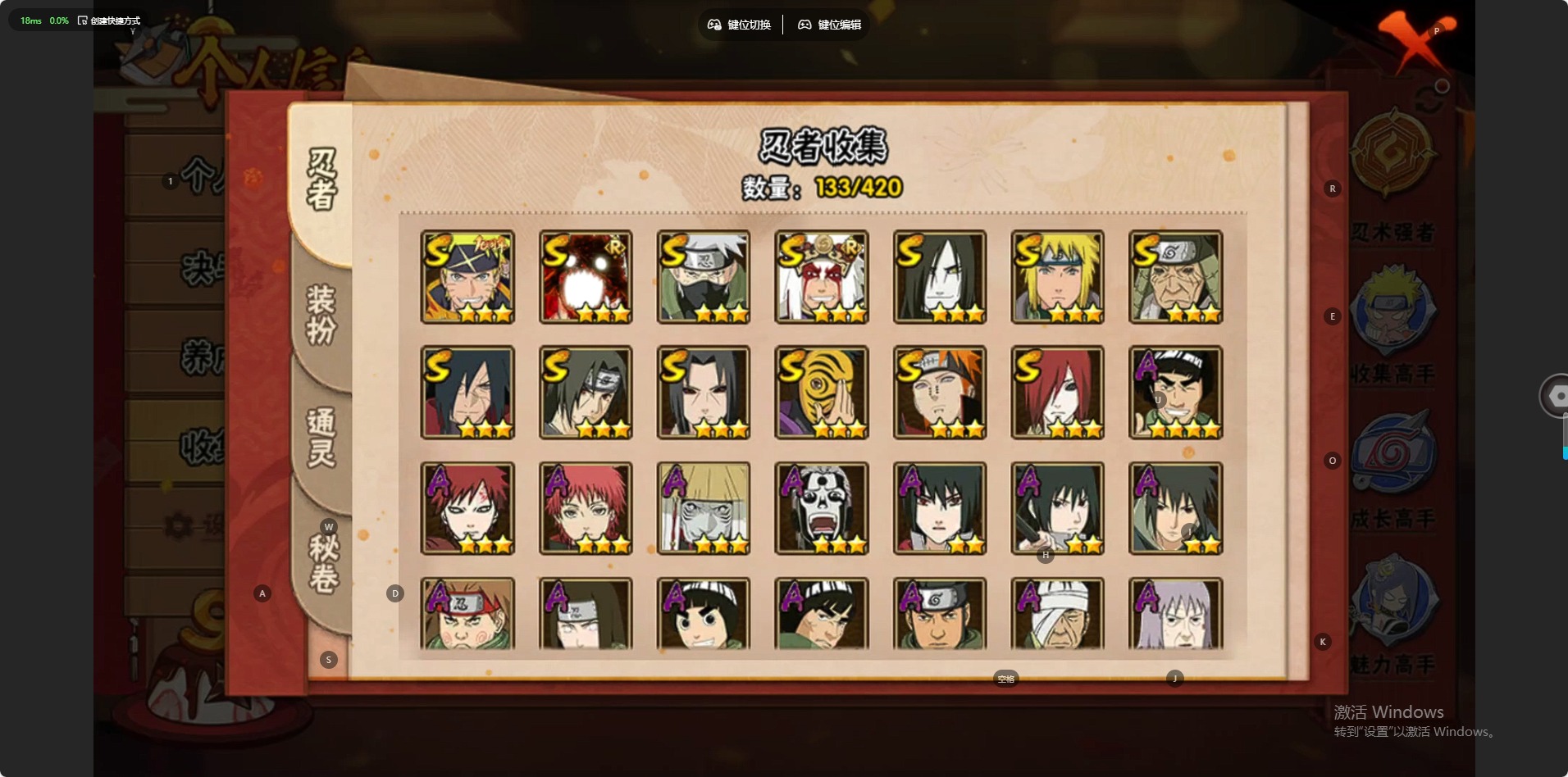 HYQM40982火影忍者账号详情图9